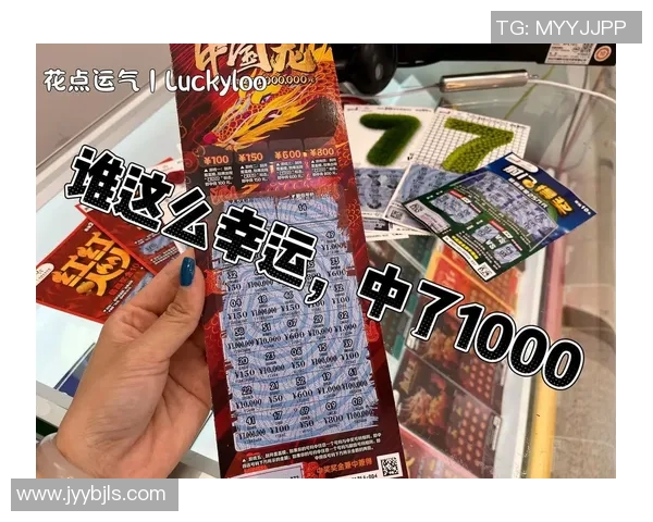 彩票中奖真人分享幸运经历揭秘背后的故事与心路历程 彩票中奖真人分享幸运经历揭秘背后的故事与心路历程