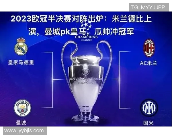 欧冠八强战术对决曼城与巴黎谁能在巅峰之战中笑到最后