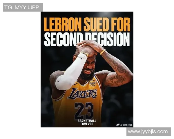 詹姆斯新选择引发湖人困境特权争夺战或将转变为重大交易风波